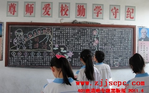 了解清明历史由来，弘扬祖国传统文化——崇德小学举行清明节专题黑板报比赛
