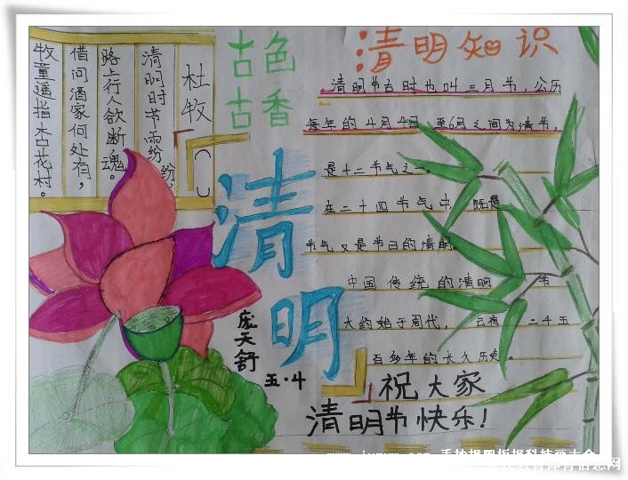 【2015清明节】