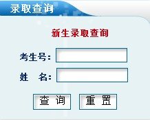 2015湖南科技大学高考录取查询系统