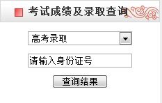 2015湘潭大学高考录取查询系统