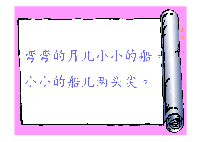 课件预览