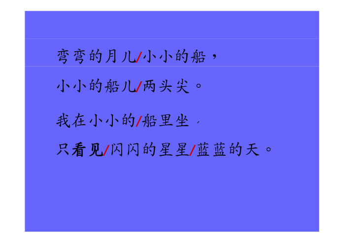 课件预览