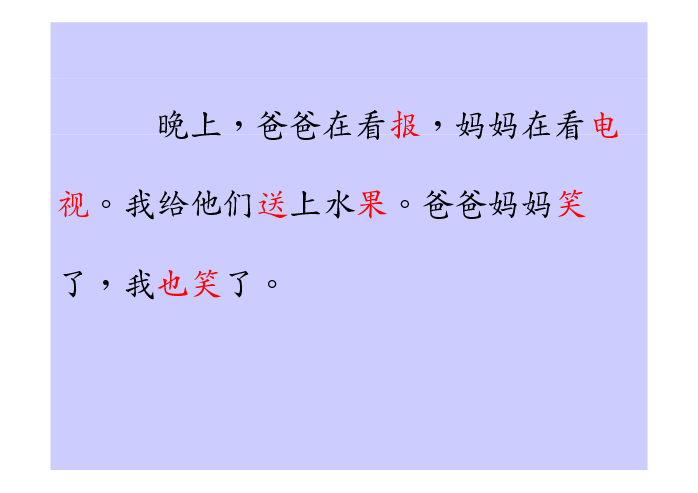 课件预览