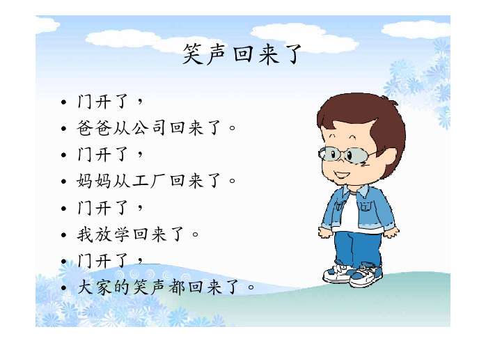 课件预览