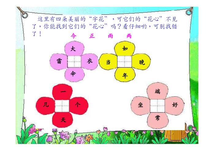 课件预览