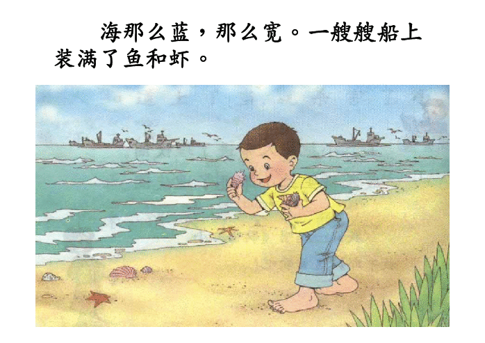 课件预览