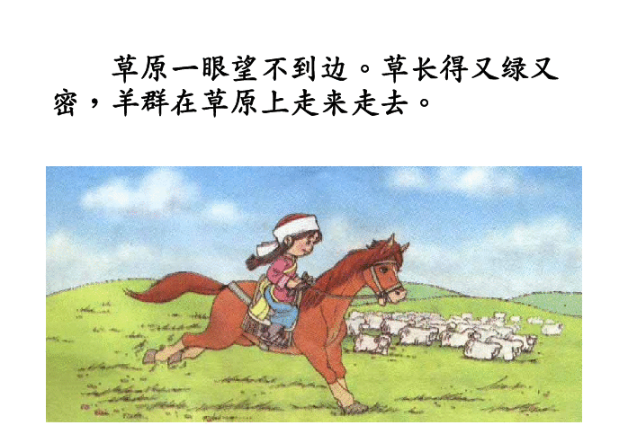 课件预览