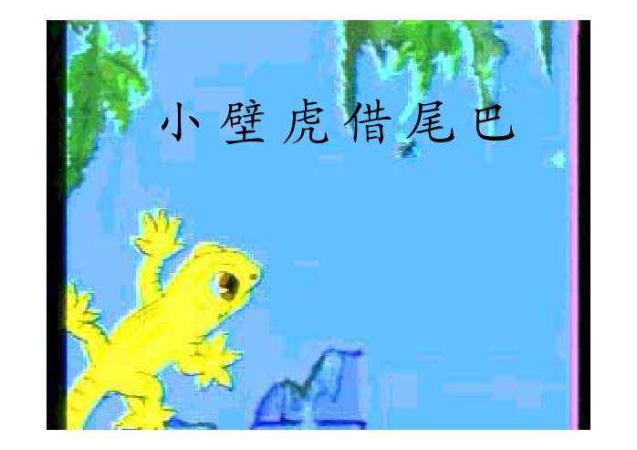 课件预览