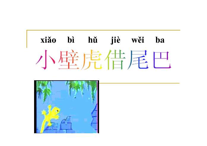 课件预览