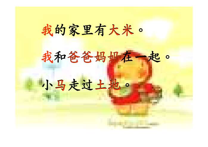 课件预览