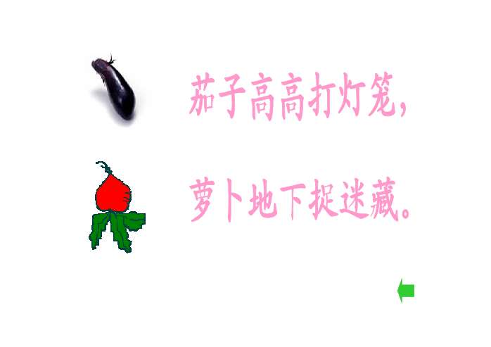 课件预览