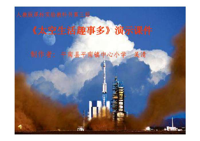 课件预览
