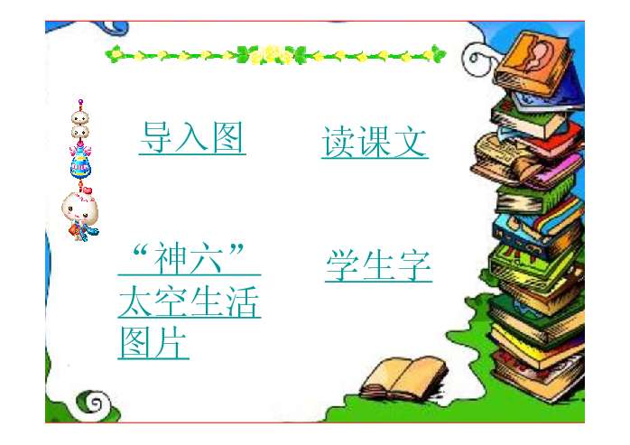 课件预览