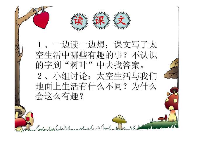 课件预览