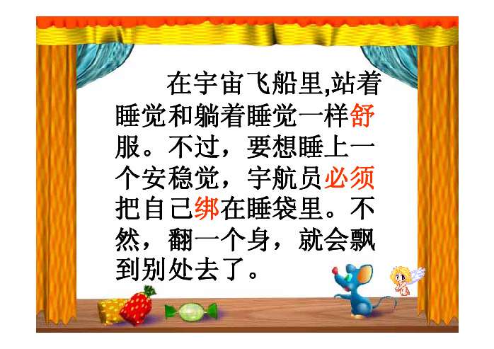 课件预览