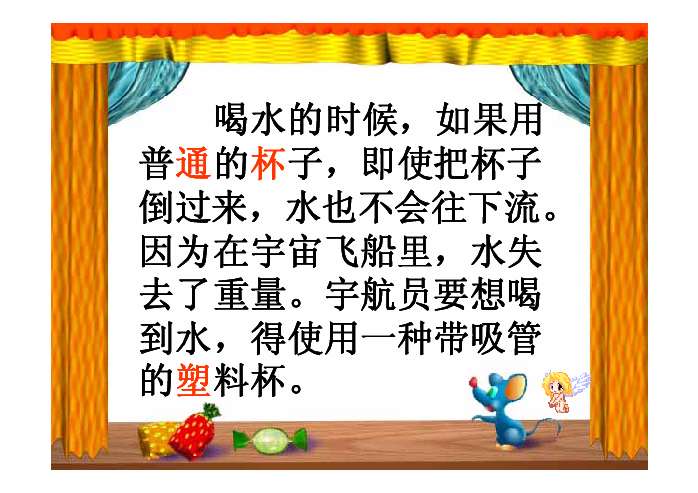 课件预览