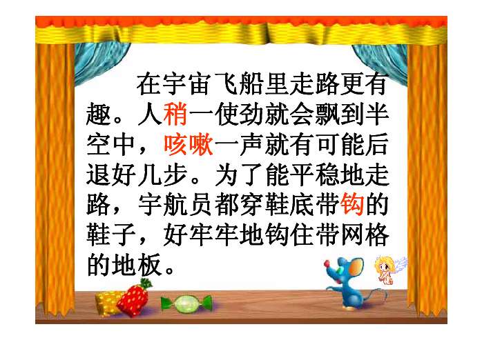 课件预览
