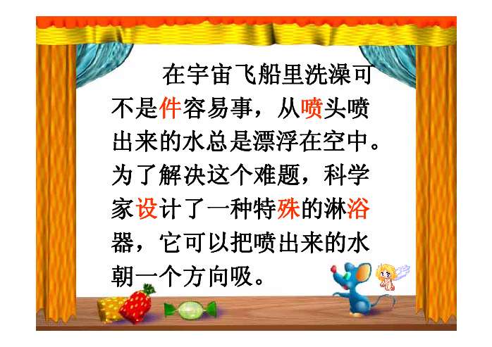 课件预览