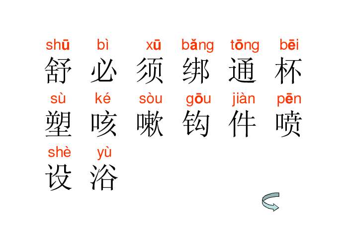 课件预览