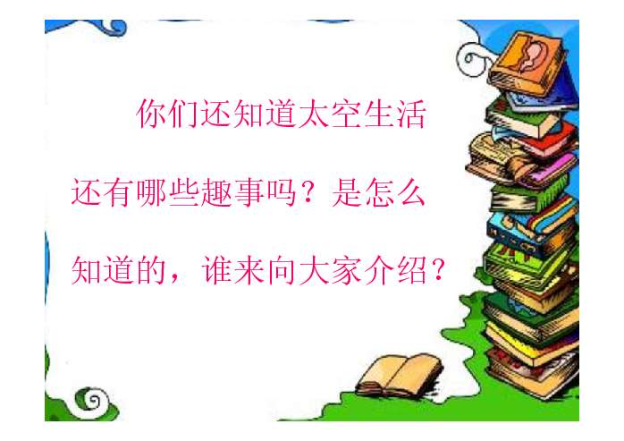 课件预览