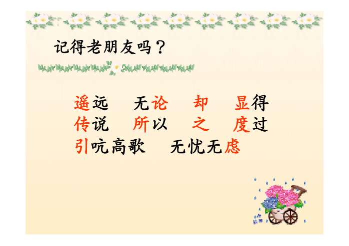 课件预览