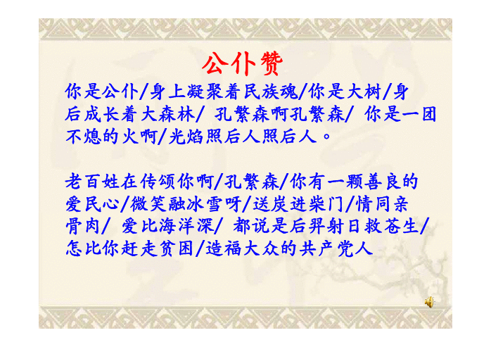 课件预览