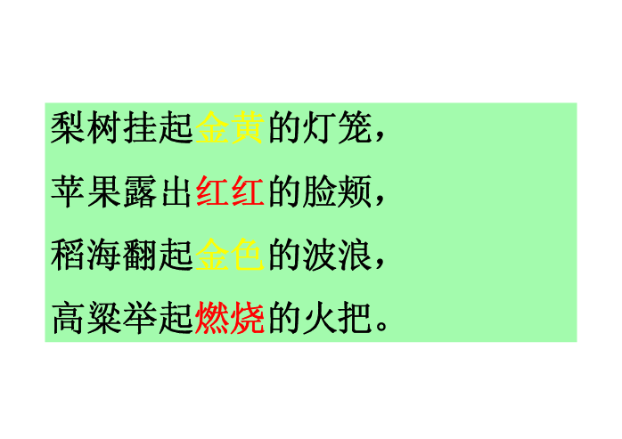 课件预览