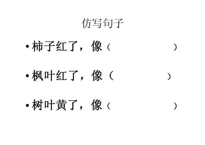 课件预览