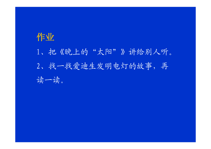 课件预览