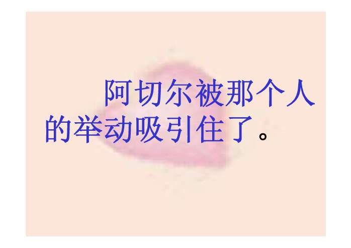 课件预览