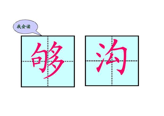 课件预览