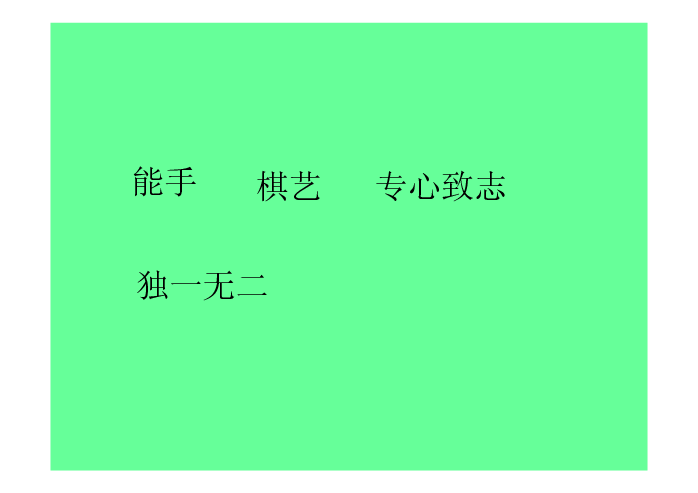 课件预览