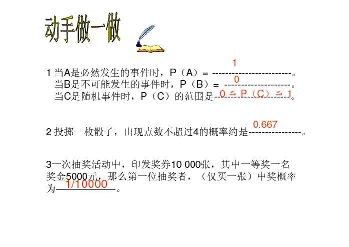 课件预览