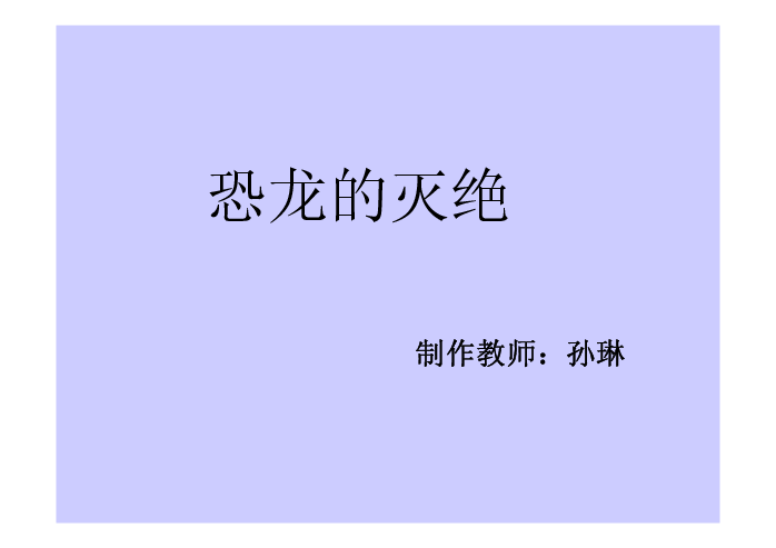 课件预览