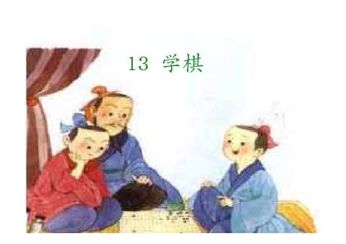 课件预览