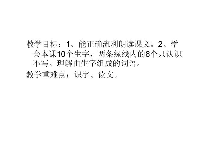 课件预览