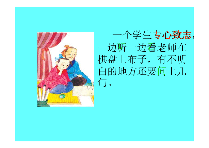 课件预览