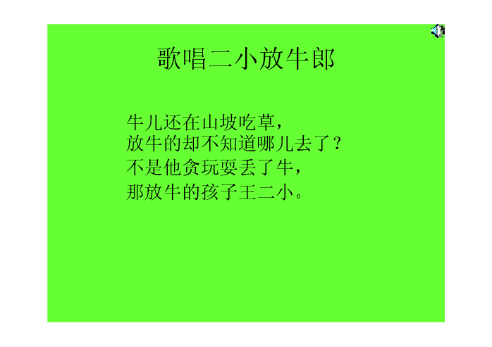 课件预览