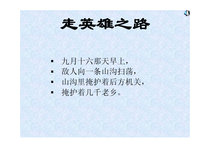 课件预览