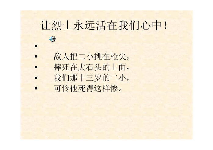 课件预览