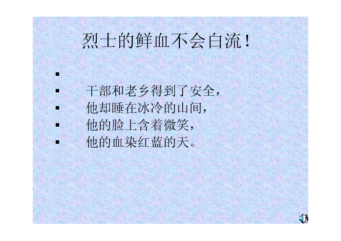 课件预览