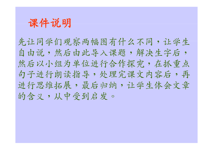 课件预览