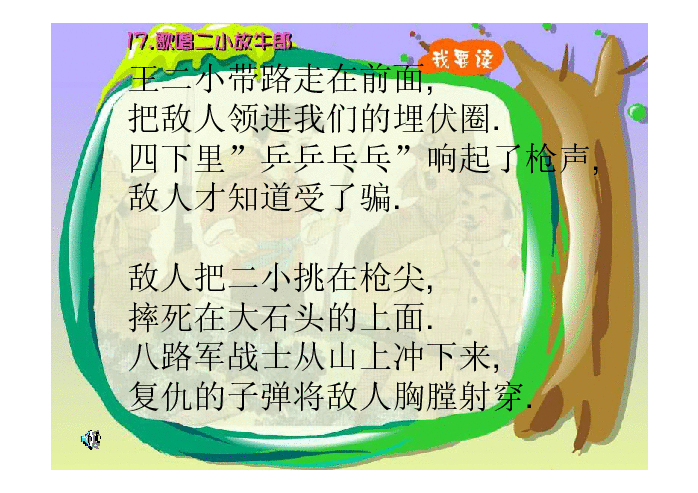 课件预览