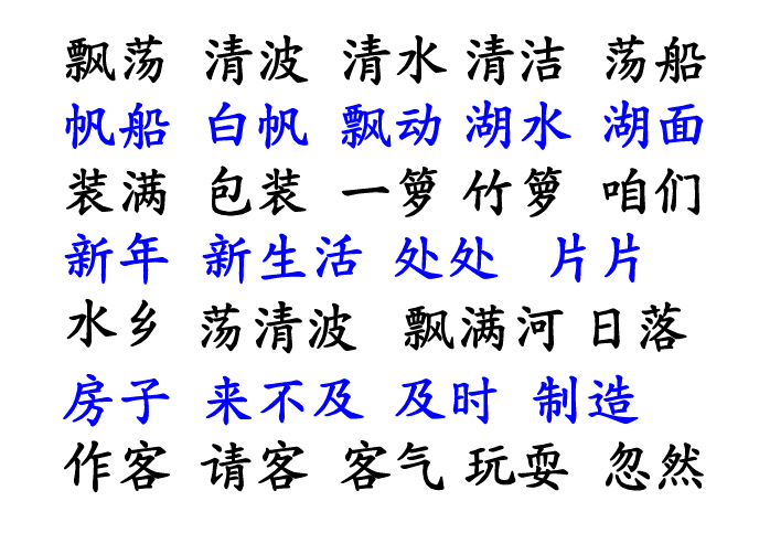 课件预览