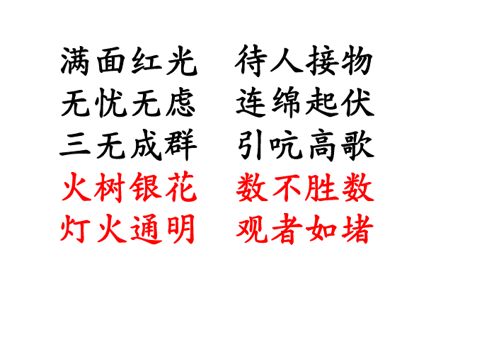 课件预览