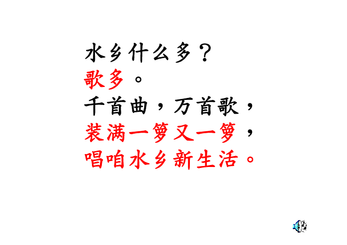 课件预览
