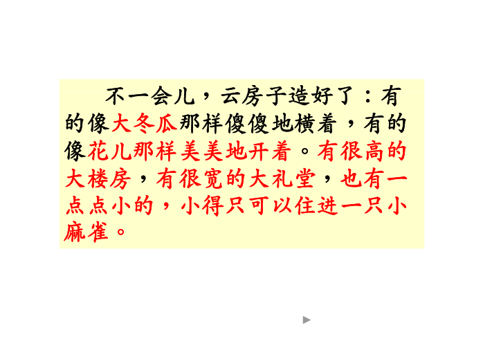 课件预览