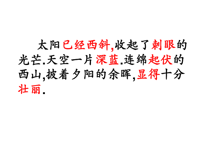 课件预览