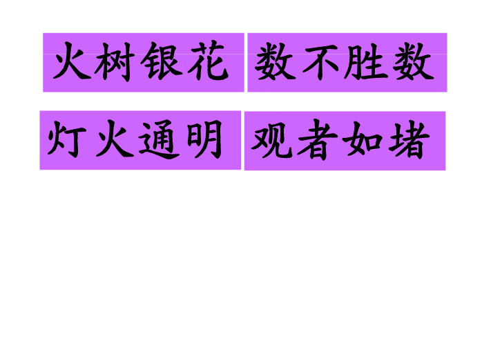课件预览