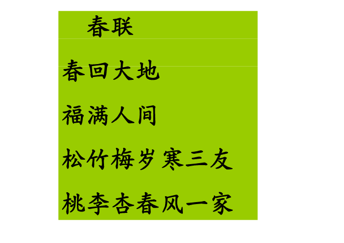 课件预览